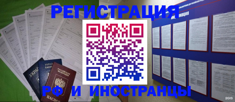 прописка для военкомата в Свирске