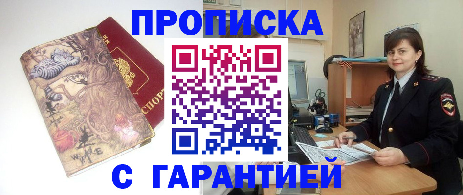 временная регистрация собственник в Свирске