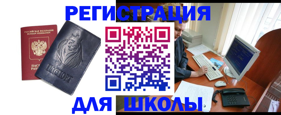 временная регистрация надежно в Свирске