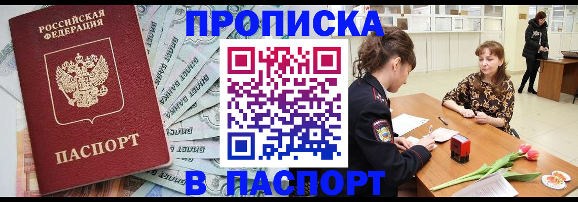 временная регистрация в Свирске